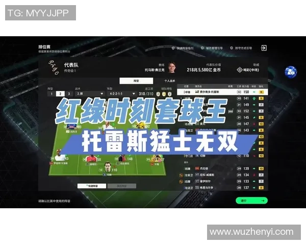 实况足球中托雷斯的全面数据分析与游戏表现评估