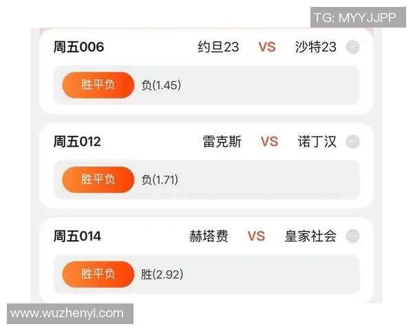 足球北单与足球竞彩的深度解析与投注策略分享