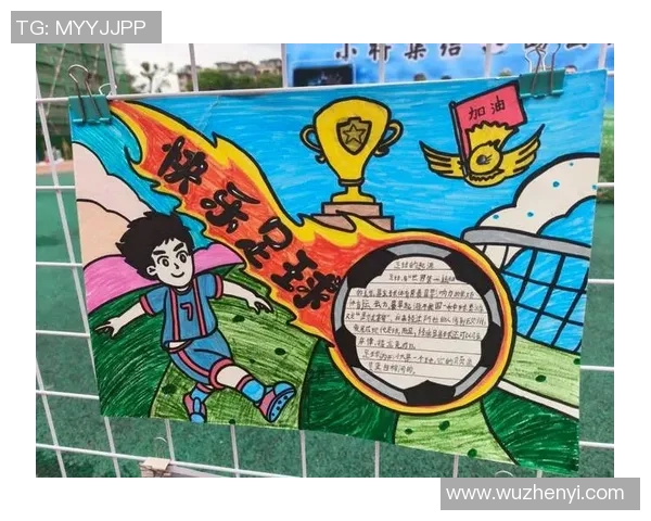 足球启智：通过足球运动培养儿童的思维能力与团队合作精神