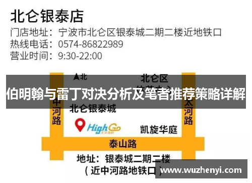 伯明翰与雷丁对决分析及笔者推荐策略详解